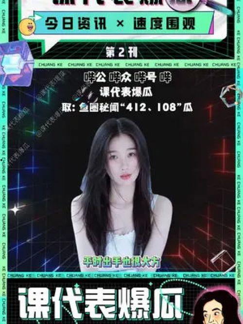 吃瓜娱乐圈虞书欣是谁,娱乐圈“吃瓜”小能手，揭秘明星幕后故事